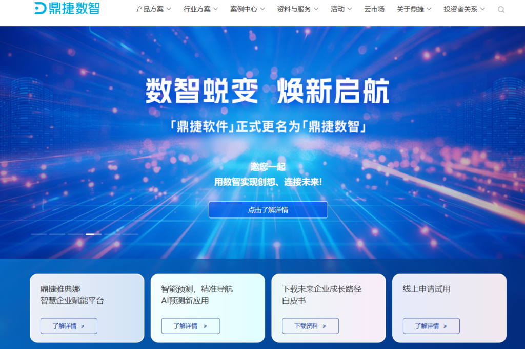 国央企财务合规必备：2026主流财务费控管理系统选型对比