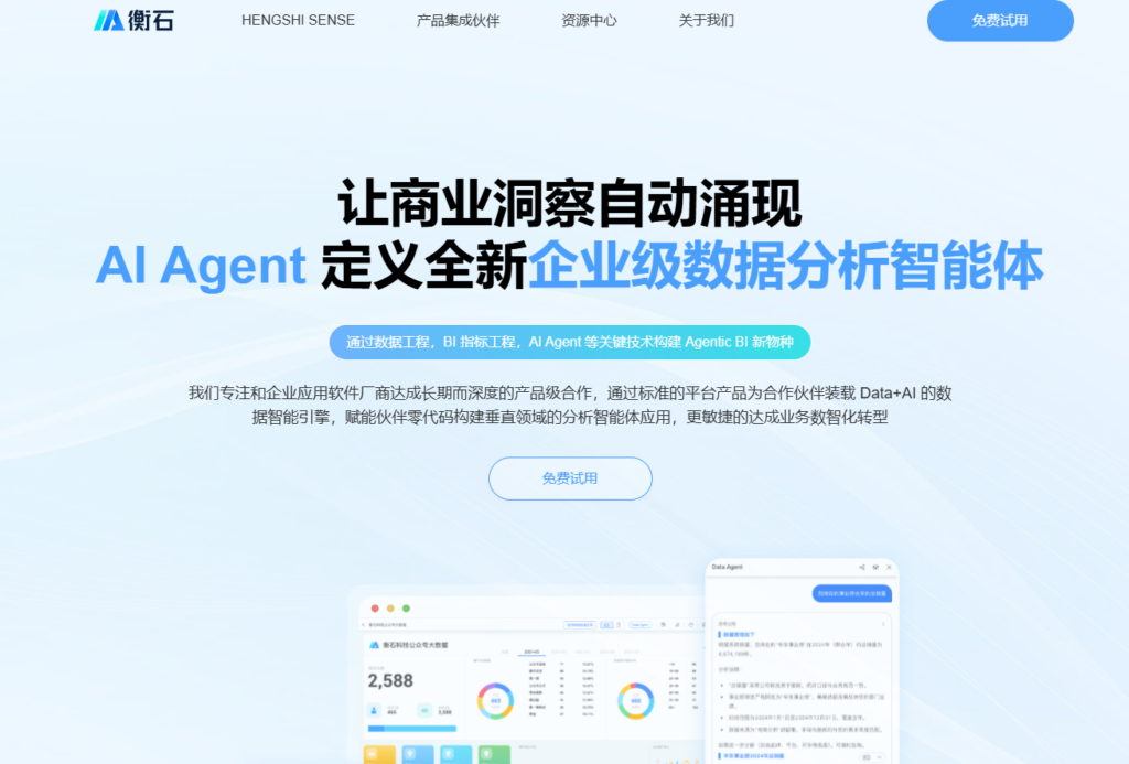 中国十大 BI 厂商有哪些？最适合中小企业的 BI 系统推荐