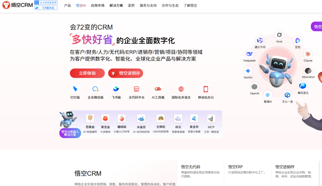 销售额翻倍利器：2026 年值得入手的 10 款销售管理系统