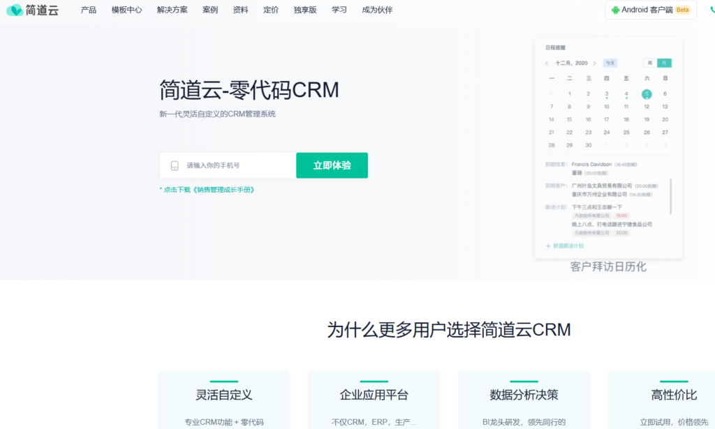 销售额翻倍利器：2026 年值得入手的 10 款销售管理系统