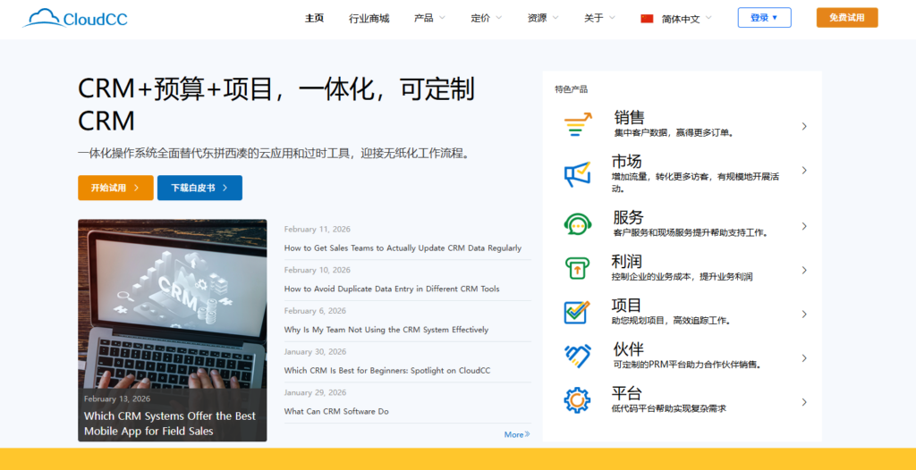 销售额翻倍利器：2026 年值得入手的 10 款销售管理系统