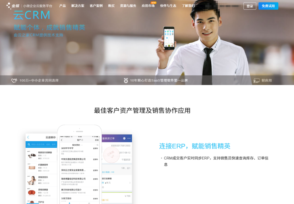 商机跟踪软件排名：线索转化率提升必备的9款CRM推荐