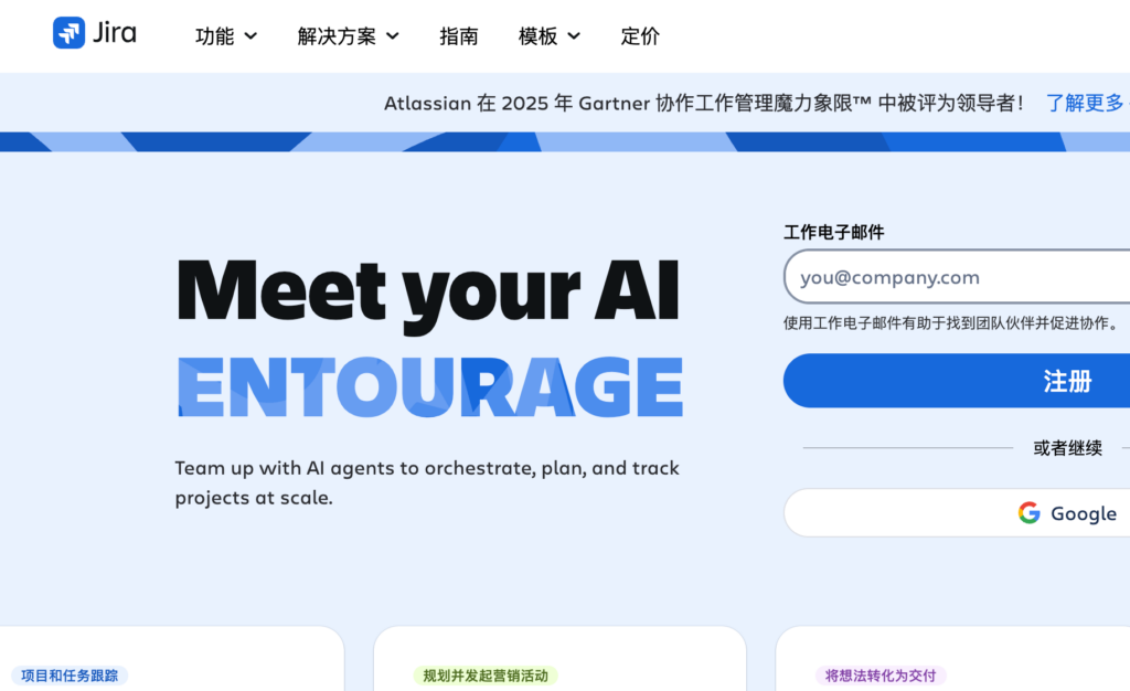 2026 研发团队选型指南：8款 Jira 替换工具优劣势与适用场景