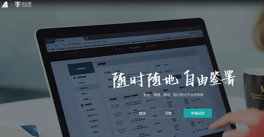 2026国内电子合同签署平台对比：e签宝、法大大、契约锁测评