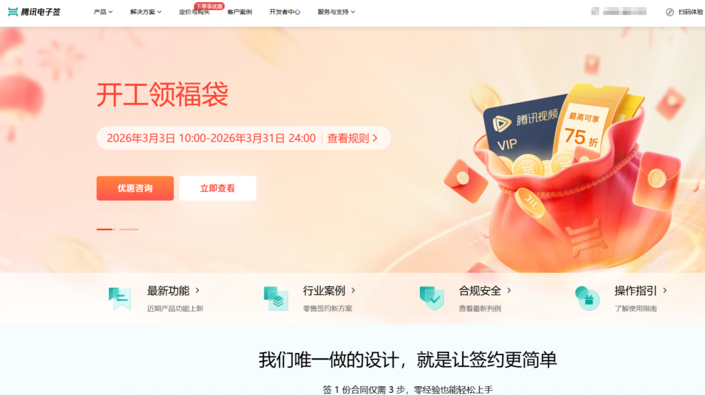 2026国内电子合同签署平台对比：e签宝、法大大、契约锁测评