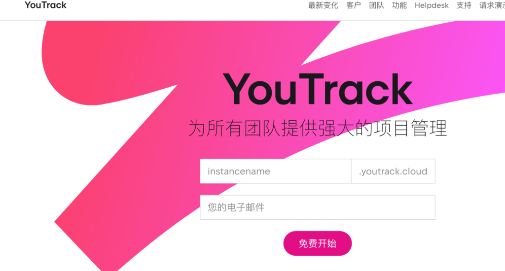 2026 研发团队选型指南：8款 Jira 替换工具优劣势与适用场景