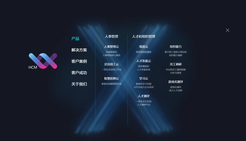 中大型企业绩效考核系统推荐：这8款软件最受HRVP青睐