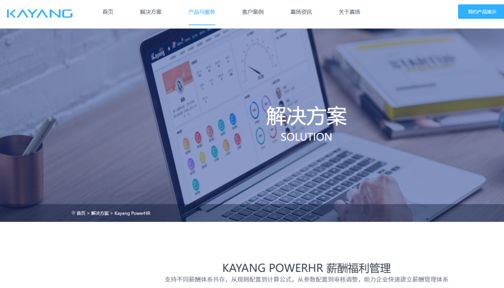 中大型企业绩效考核系统推荐：这8款软件最受HRVP青睐