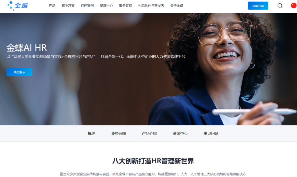 企业人事人才管理系统选型：2026年8大热门产品对比分析