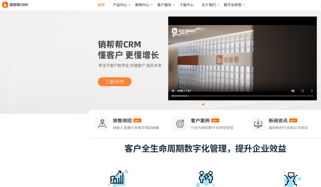 2026零售业CRM选型指南：10款热门系统优缺点全解析