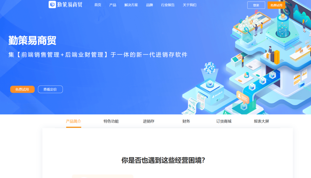 2026零售业CRM选型指南：10款热门系统优缺点全解析