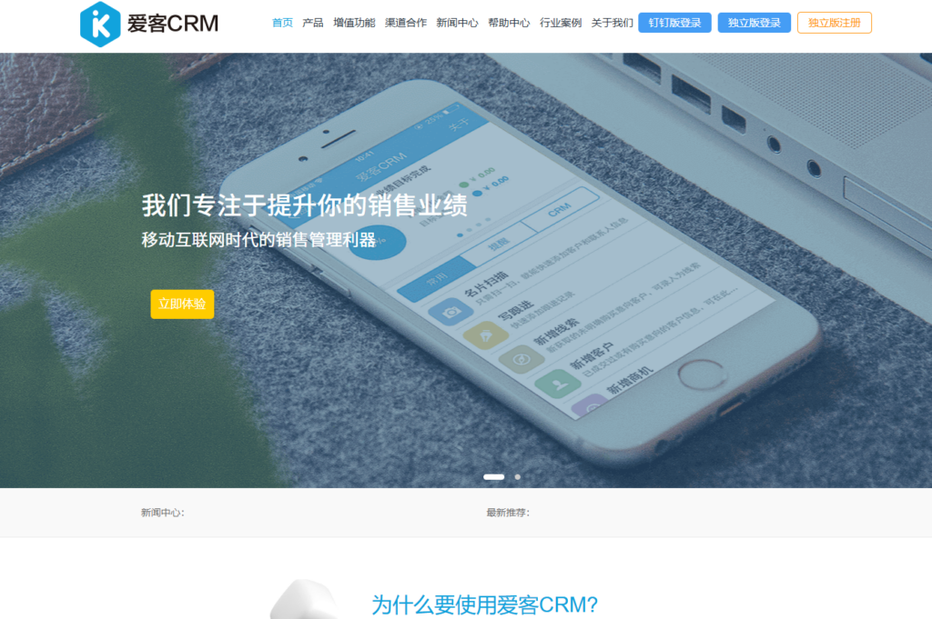 2026 高性价比 CRM 测评：适合中小企业的 10 款轻量级系统