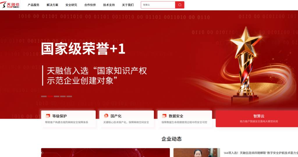 业务安全全攻略:8 款防黑灰产风控工具深度测评