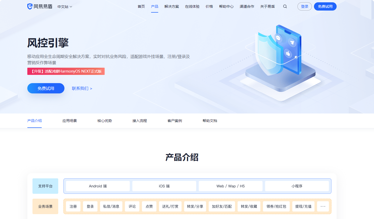 业务安全全攻略:8 款防黑灰产风控工具深度测评