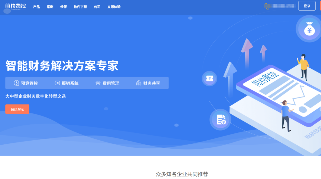 2026费控必备：9大财务智能报账系统核心功能测评