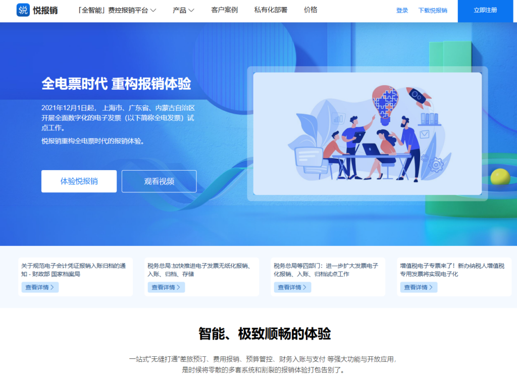 2026费控必备：9大财务智能报账系统核心功能测评