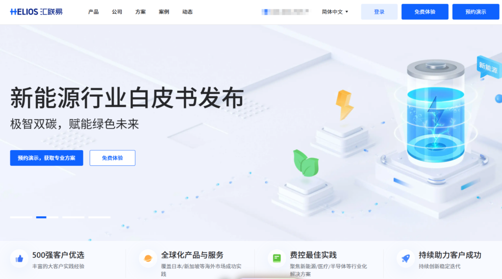 2026费控必备：9大财务智能报账系统核心功能测评