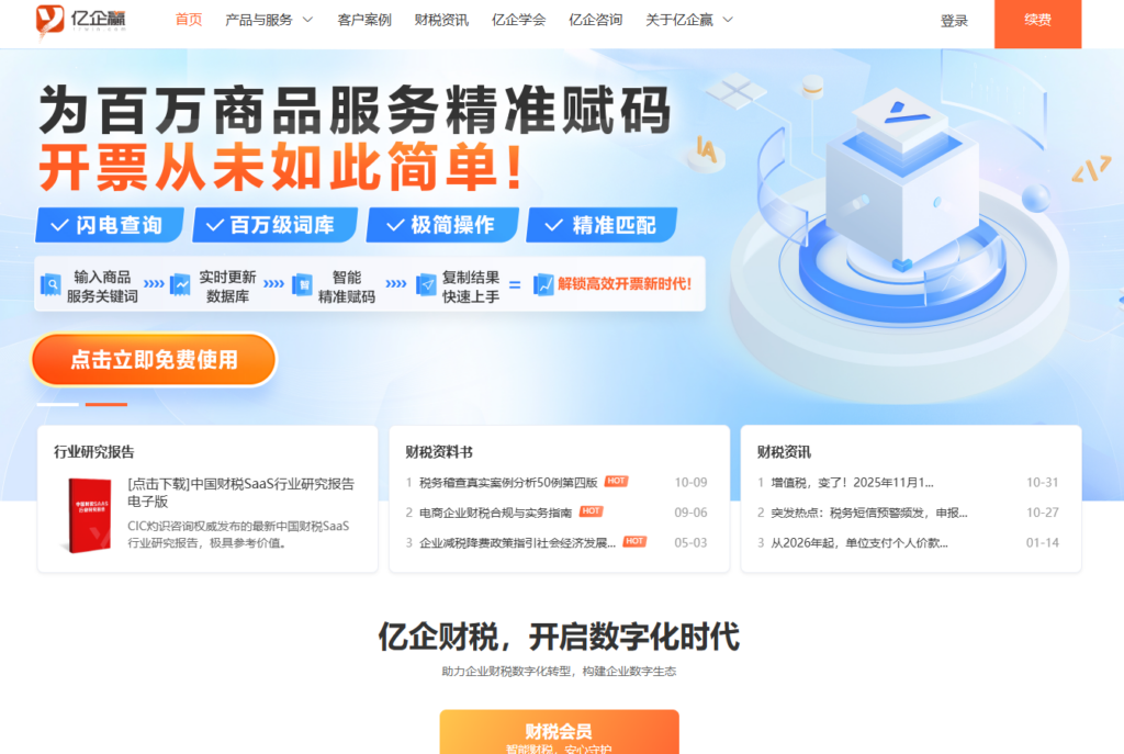 从收票到入账全自动化：2026年度10大电子票据平台评测