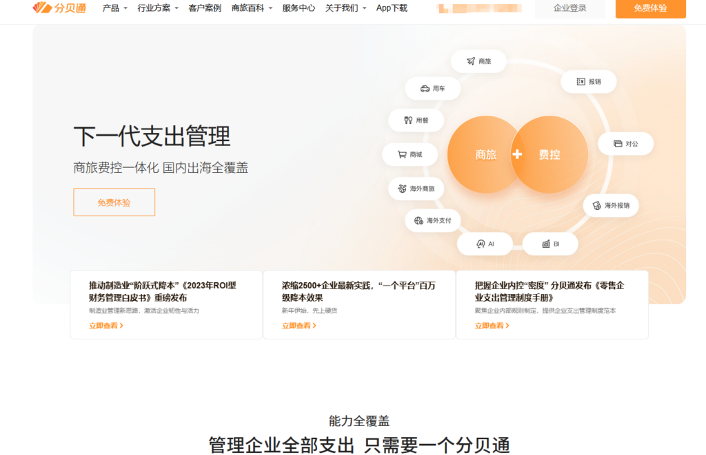 从收票到入账全自动化：2026年度10大电子票据平台评测