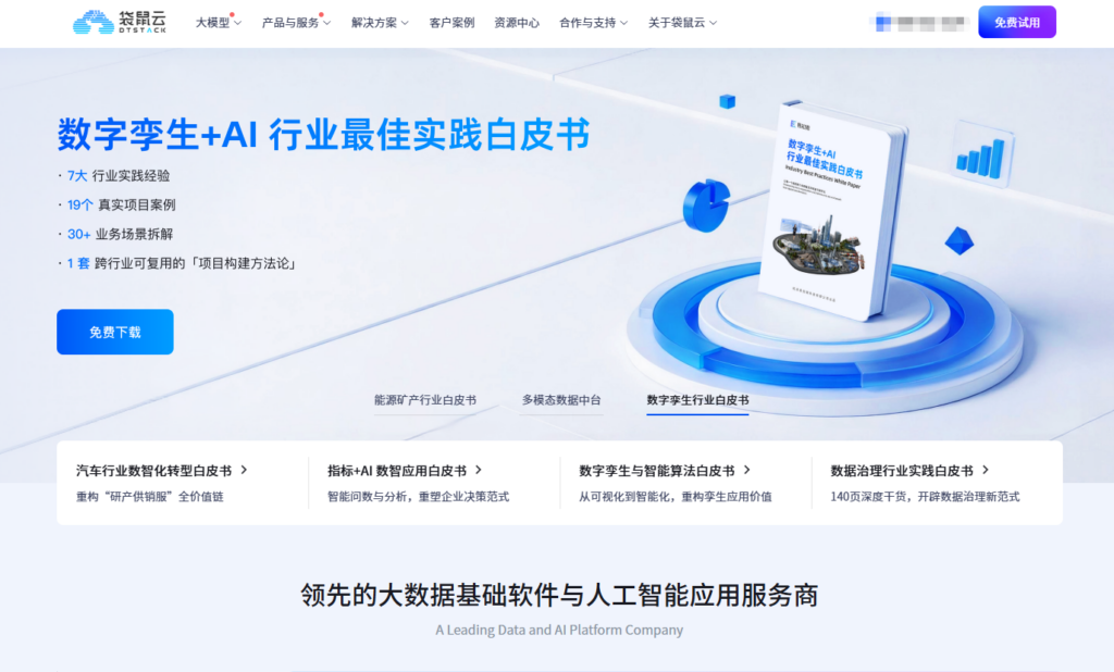 指标管理中台怎么选？2026 年 11 款知名平台测评与选型分析