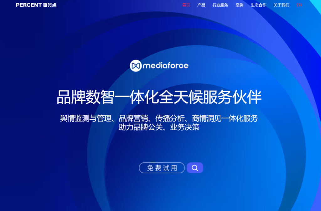 指标管理中台怎么选？2026 年 11 款知名平台测评与选型分析