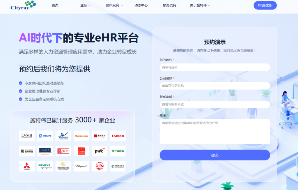 集团化考勤排班选型指南:2026 年 8 款主流 HR 系统横评