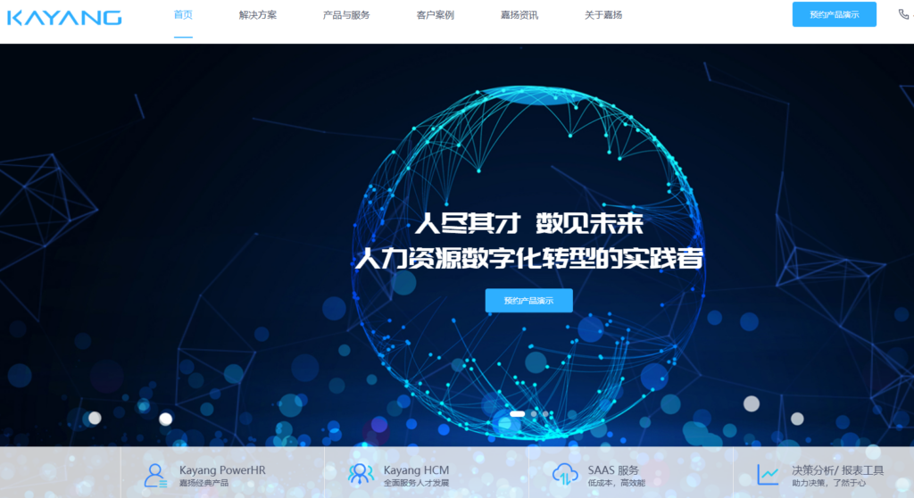 集团化考勤排班选型指南:2026 年 8 款主流 HR 系统横评