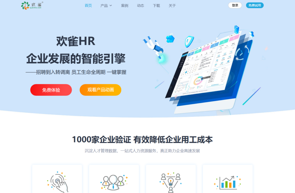 集团化考勤排班选型指南:2026 年 8 款主流 HR 系统横评