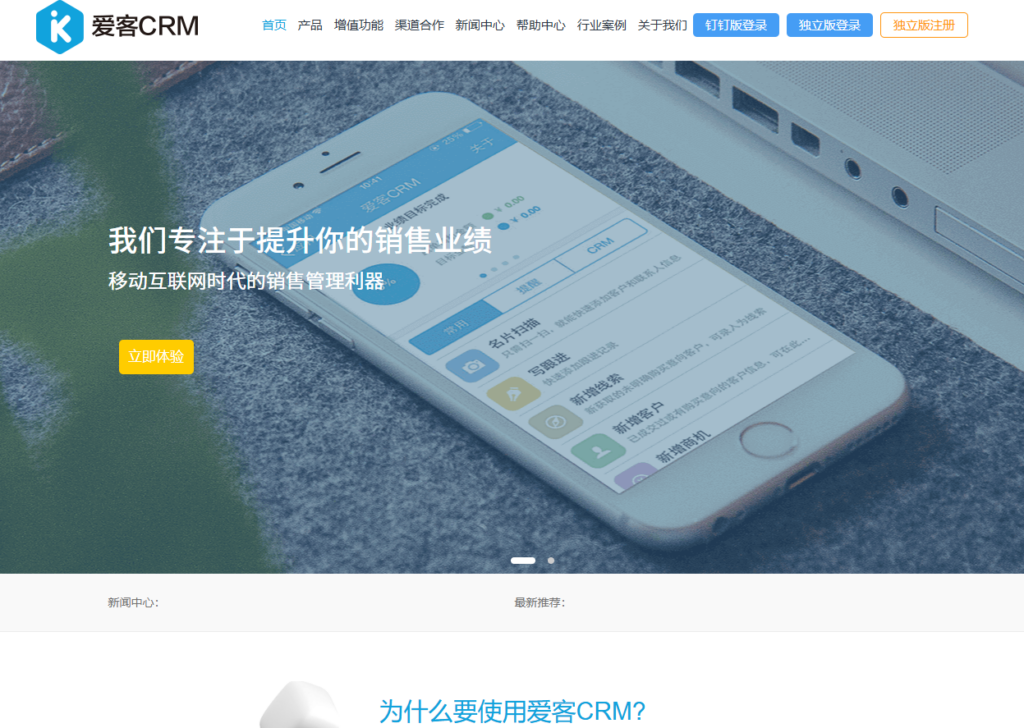 2026 CRM 选型指南：中小企业如何平衡预算与功能需求？