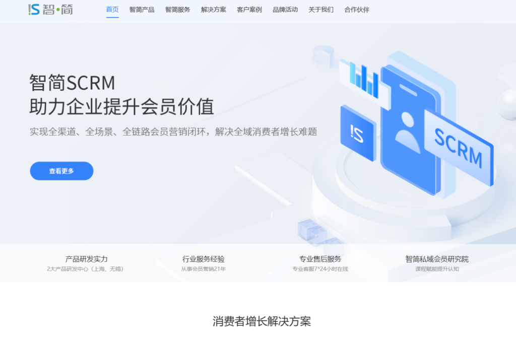 2026 CRM 选型指南：中小企业如何平衡预算与功能需求？