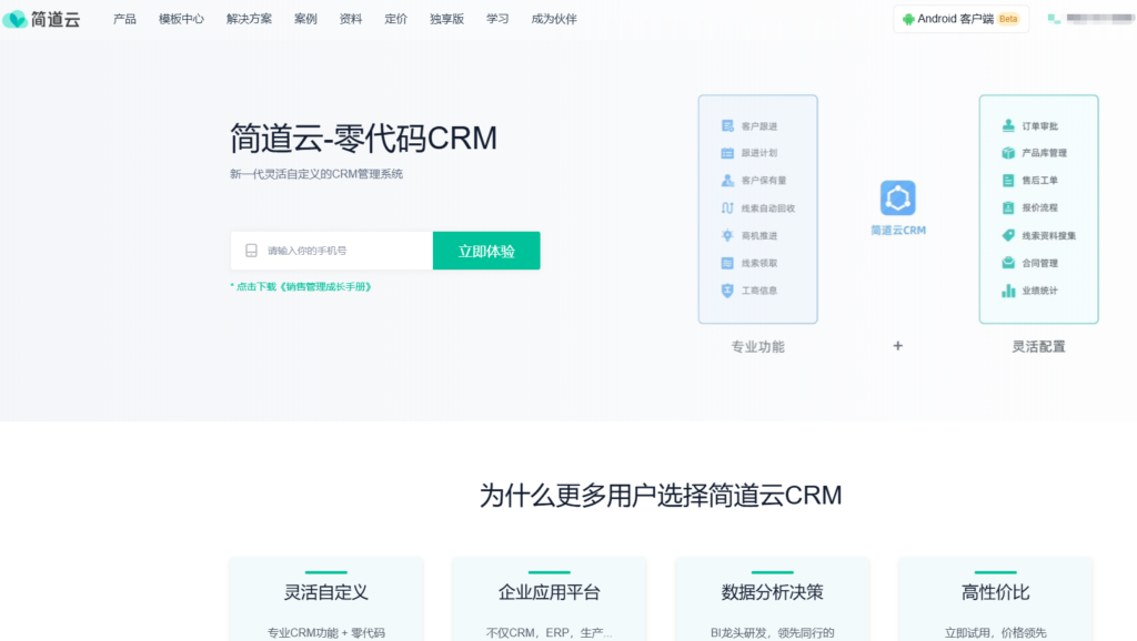 拒绝数据泄露！2026 年 8 款支持私有化部署的知名 CRM