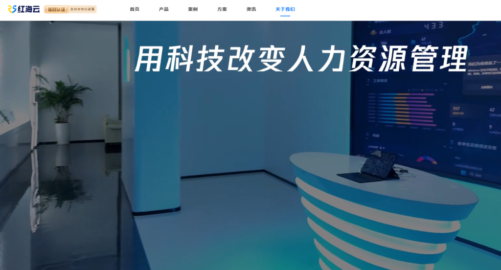 HR软件选型：2026年8款适合中大型企业的HRMS系统深度解析