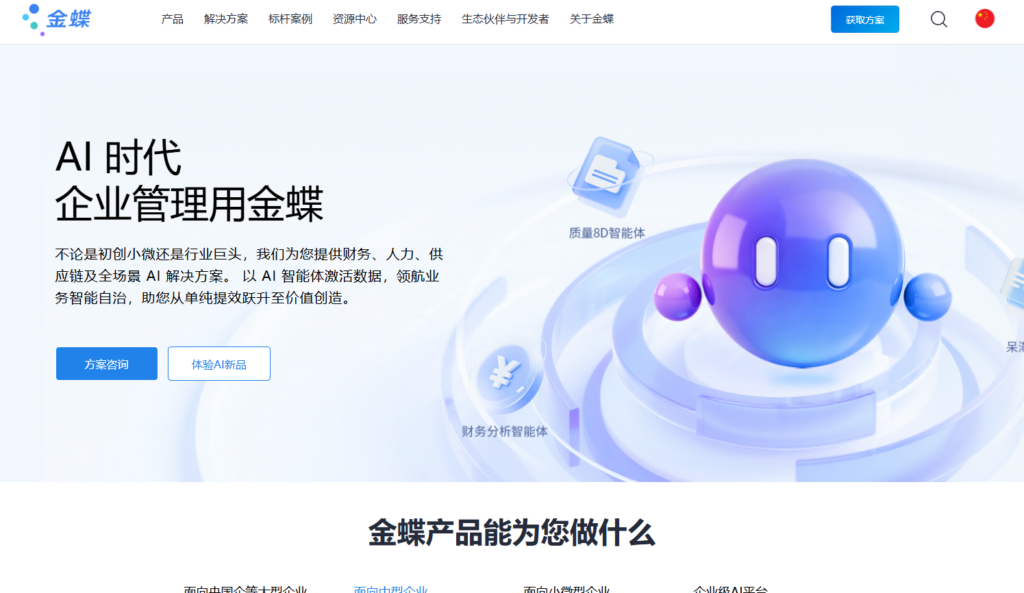HR软件选型：2026年8款适合中大型企业的HRMS系统深度解析