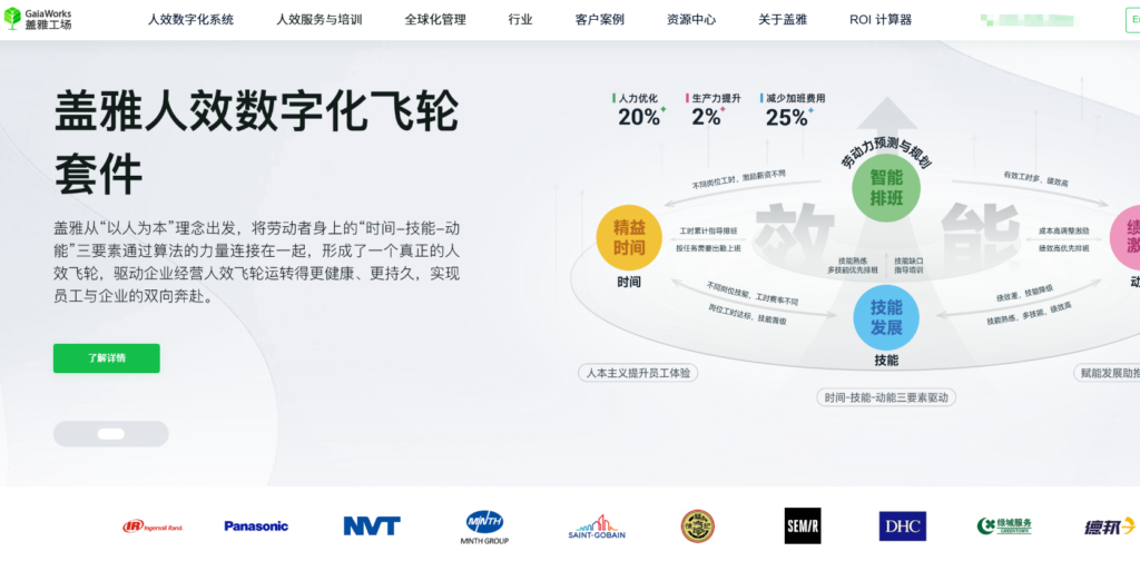 HR软件选型：2026年8款适合中大型企业的HRMS系统深度解析