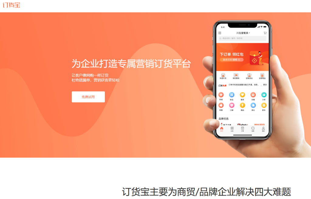 经销商管理系统选型指南:2026年必看的11款品牌测评