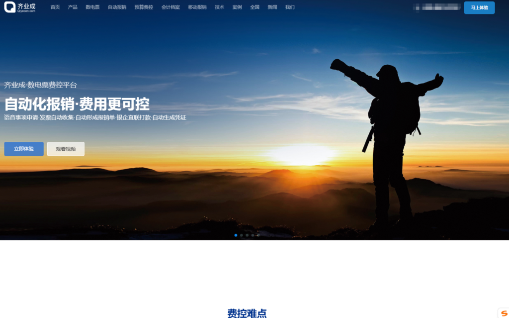 2026 九大数电票报销管理系统:让企业发票合规不再难