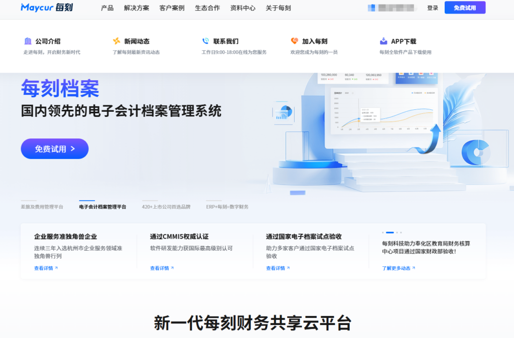 2026 九大数电票报销管理系统:让企业发票合规不再难