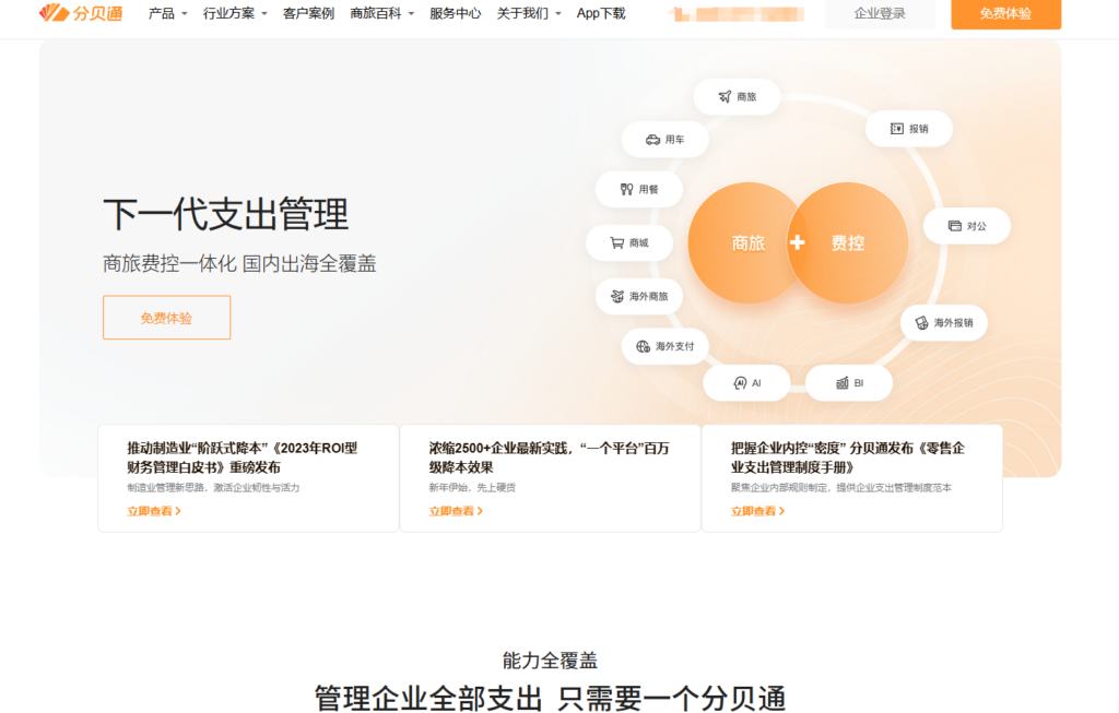 2026 九大数电票报销管理系统:让企业发票合规不再难