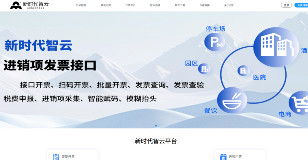 2026 九大数电票报销管理系统:让企业发票合规不再难