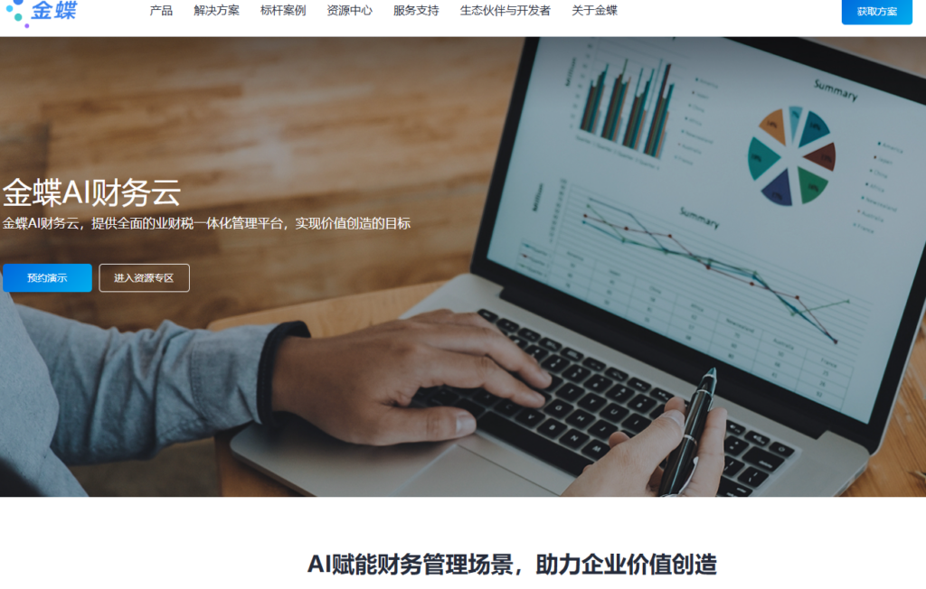 财务共享中心哪家强？深度对比2026年9款主流系统