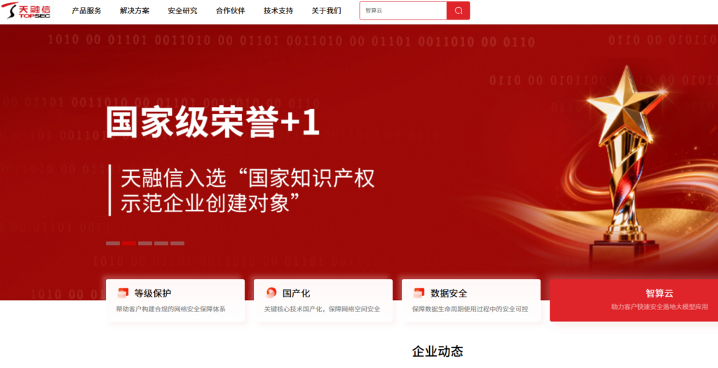 企业如何拦截虚假注册？2026 年 11 款安全风控软件推荐