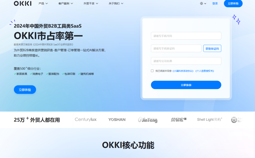 国内外 9 款营销 CRM 软件对比:如何选对营销自动化工具?