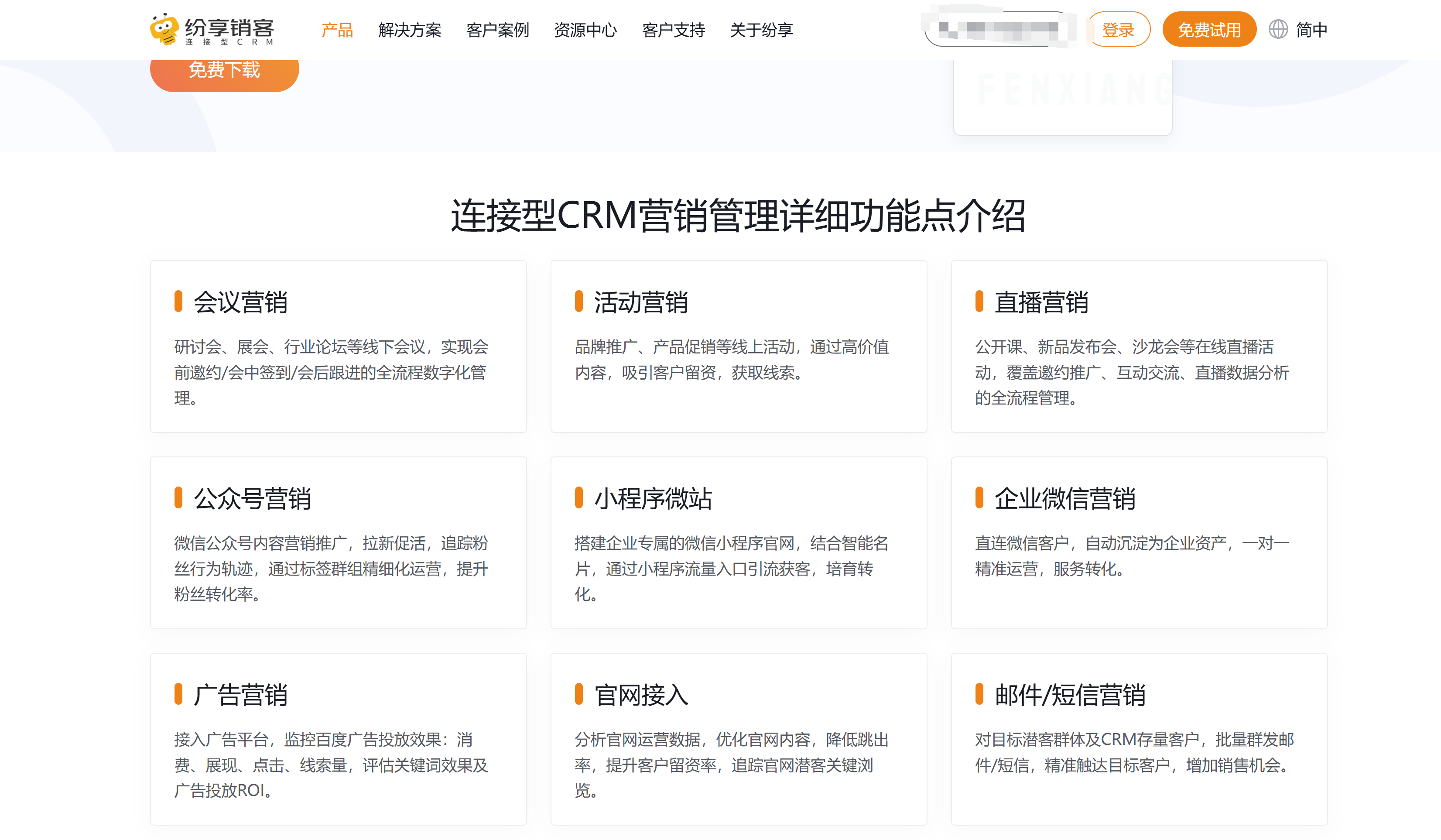 国内外 9 款营销 CRM 软件对比:如何选对营销自动化工具?