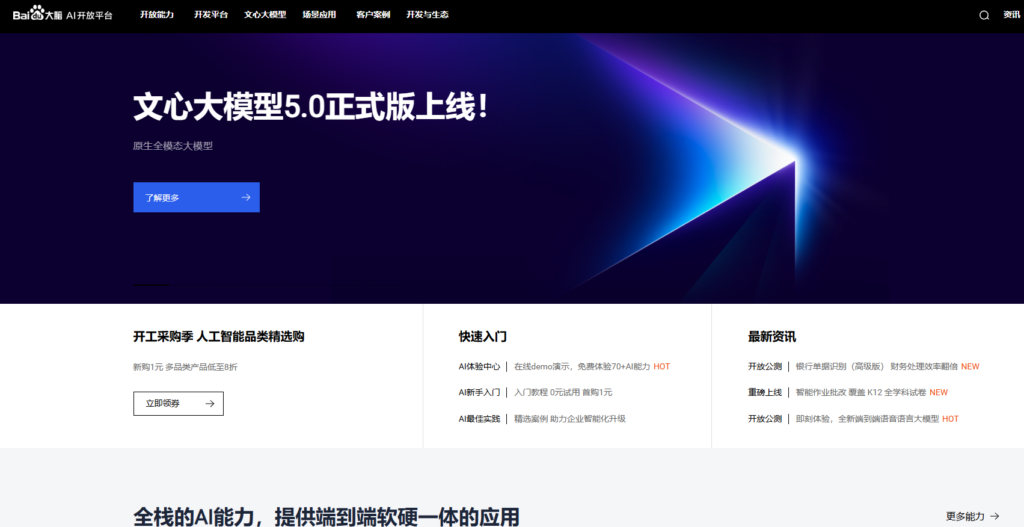 企业如何选择人脸实名认证接口?9 款身份证 API 性能与价格评测