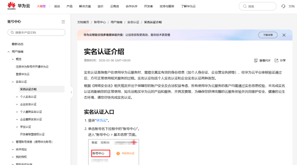 企业如何选择人脸实名认证接口?9 款身份证 API 性能与价格评测