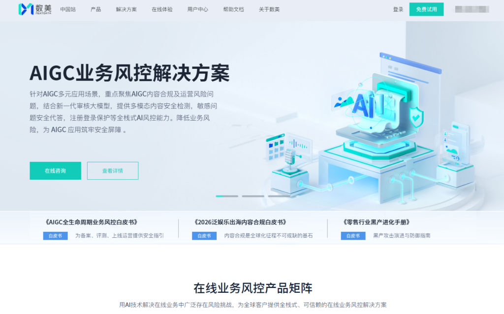 银行卡四要素验证接口测评:解析 8 大主流供应商优缺点