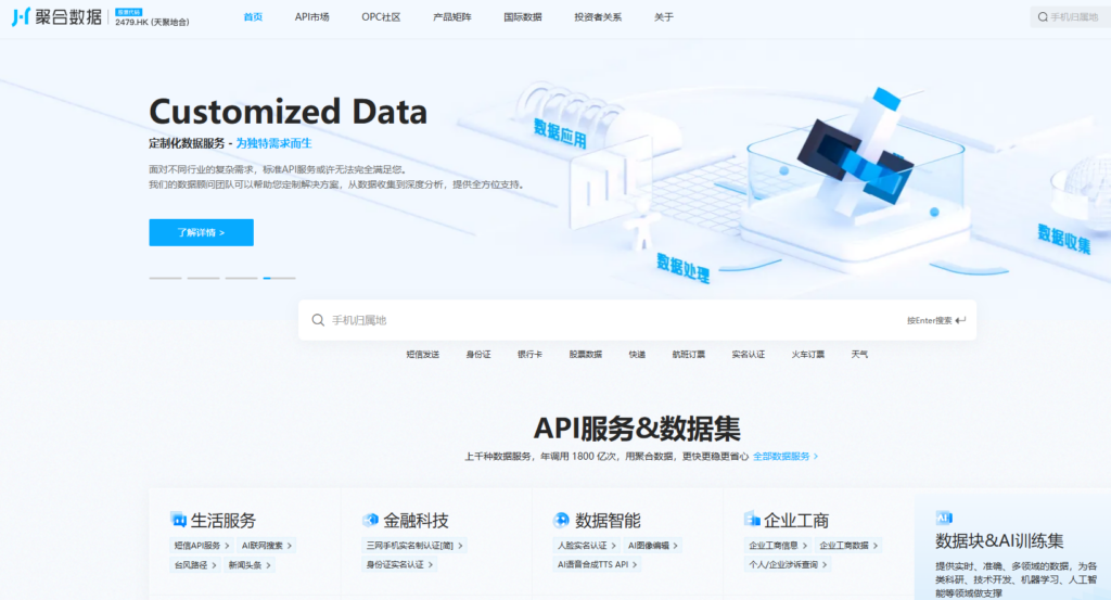 银行卡四要素验证接口测评:解析 8 大主流供应商优缺点
