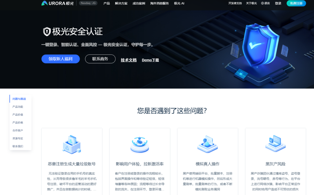 银行卡四要素验证接口测评:解析 8 大主流供应商优缺点