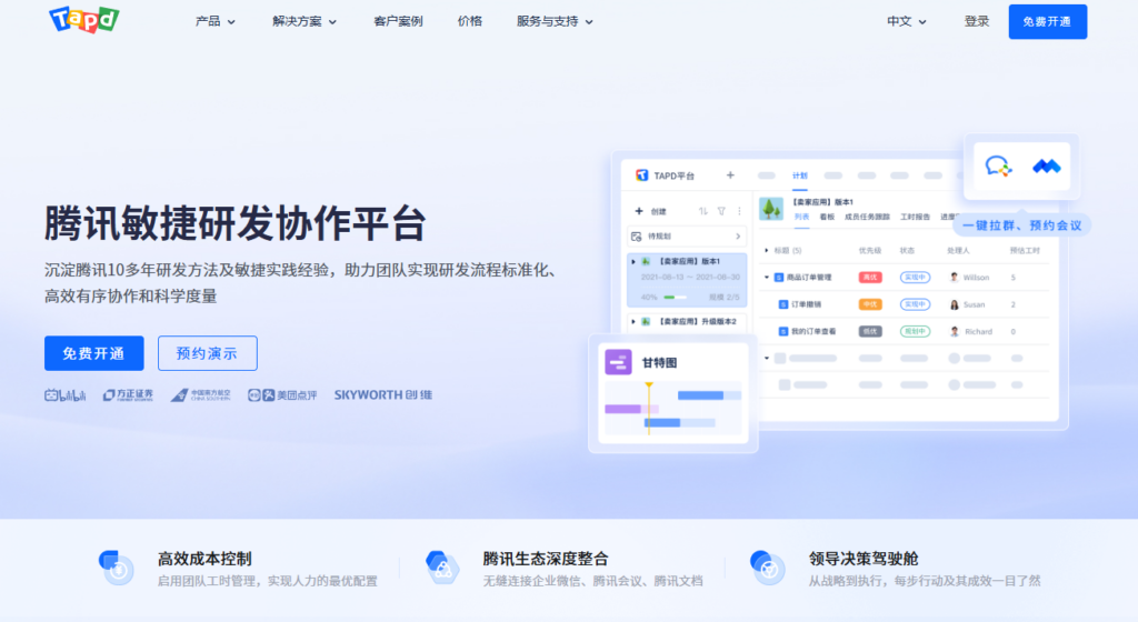 2026敏捷开发工具推荐:8款适合程序员的任务管理系统