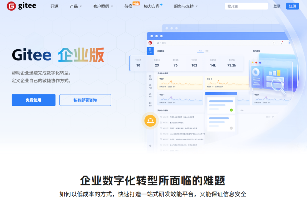2026敏捷开发工具推荐:8款适合程序员的任务管理系统
